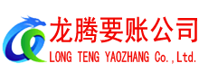 如皋要债公司